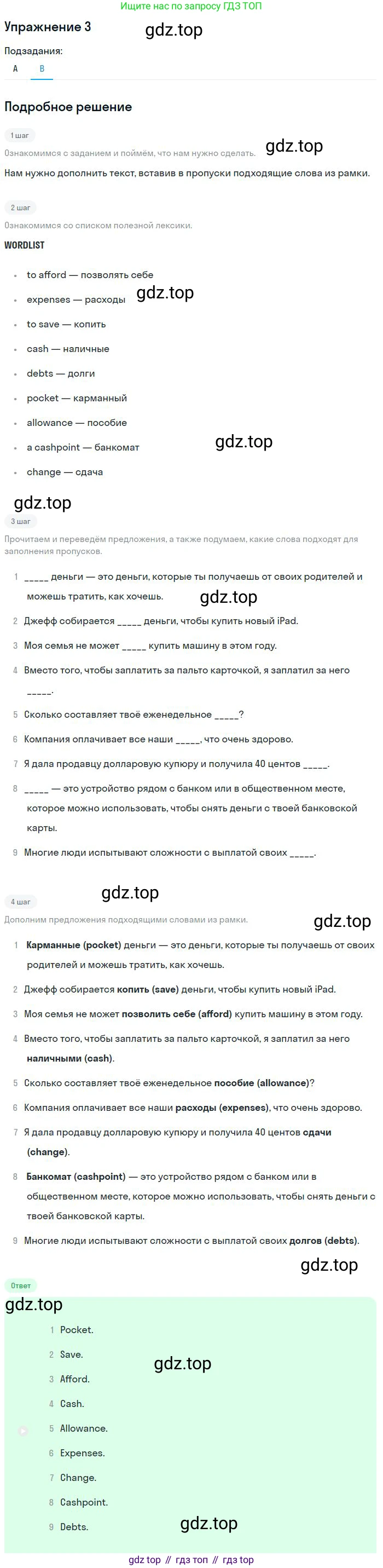 Английский язык (english), 10 класс Учебник, авторы: Афанасьева Ольга Васильевна (Afanasyeva Olga), Михеева Ирина Владимировна (Mikheeva Irina), Баранова Ксения Михайловна (Baranova Ksenia), издательство Просвещение, Москва, 2016, белого цвета, страница 88, номер 3, Решение (продолжение 2)