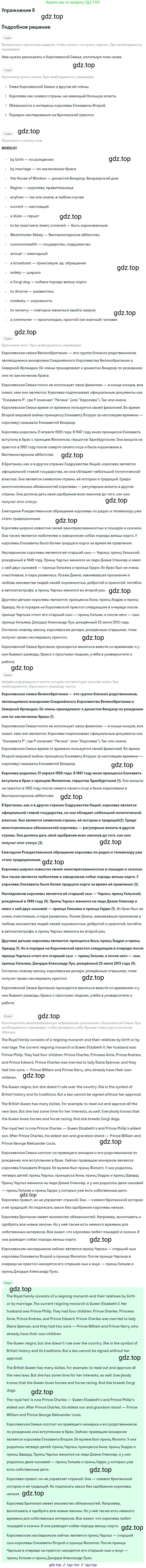 Английский язык (english), 10 класс Учебник, авторы: Афанасьева Ольга Васильевна (Afanasyeva Olga), Михеева Ирина Владимировна (Mikheeva Irina), Баранова Ксения Михайловна (Baranova Ksenia), издательство Просвещение, Москва, 2016, белого цвета, страница 94, номер 6, Решение