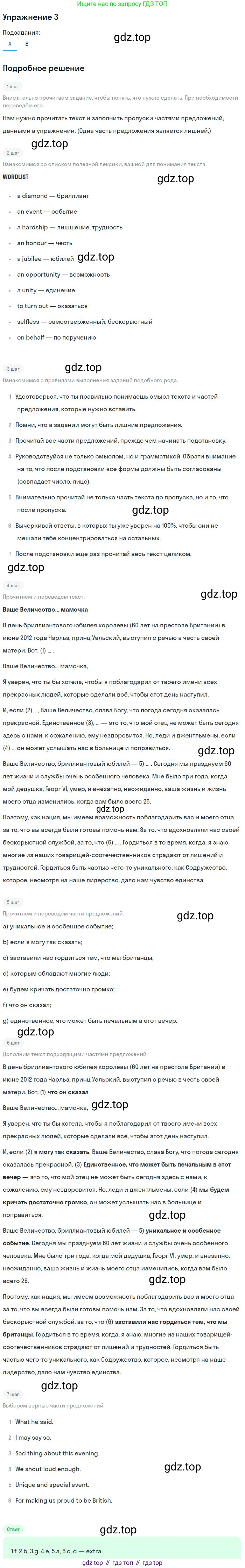 Английский язык (english), 10 класс Учебник, авторы: Афанасьева Ольга Васильевна (Afanasyeva Olga), Михеева Ирина Владимировна (Mikheeva Irina), Баранова Ксения Михайловна (Baranova Ksenia), издательство Просвещение, Москва, 2016, белого цвета, страница 98, номер 3, Решение