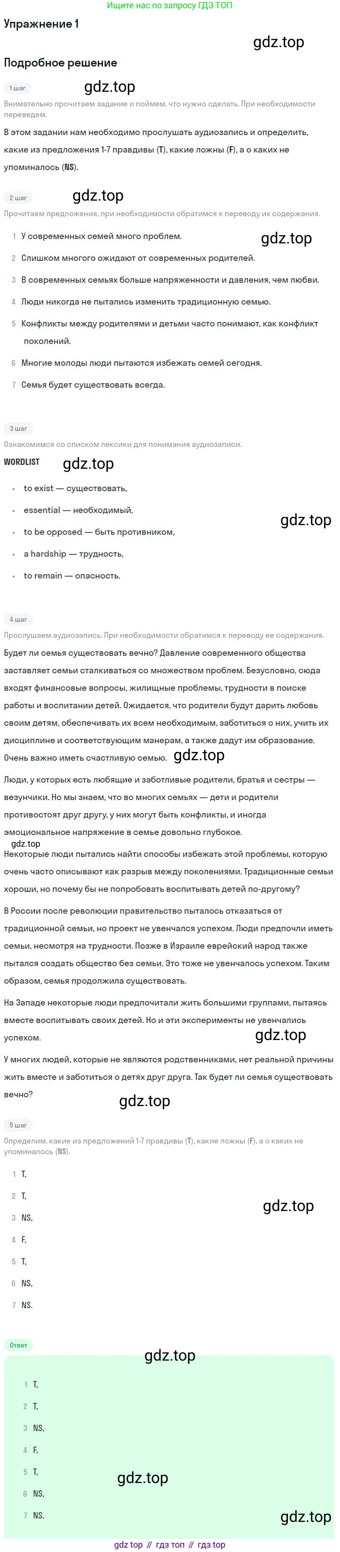 Английский язык (english), 10 класс Учебник, авторы: Афанасьева Ольга Васильевна (Afanasyeva Olga), Михеева Ирина Владимировна (Mikheeva Irina), Баранова Ксения Михайловна (Baranova Ksenia), издательство Просвещение, Москва, 2016, белого цвета, страница 101, номер 1, Решение