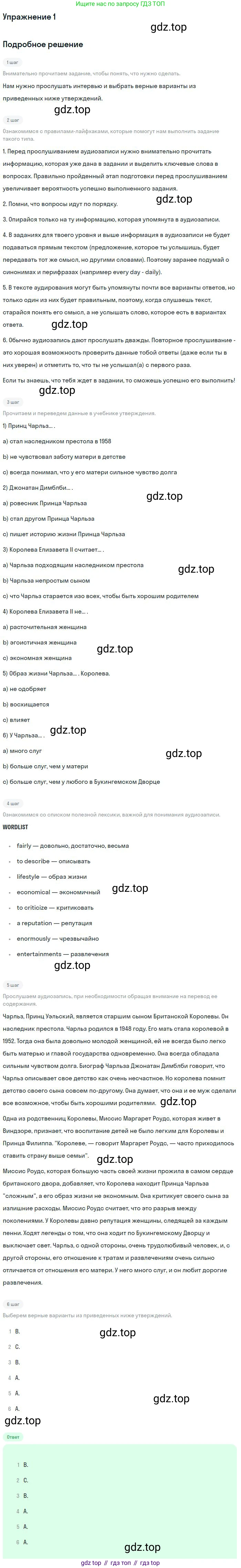 ГДЗ Английский язык (english), 10 класс Учебник, авторы: Афанасьева Ольга Васильевна (Afanasyeva Olga), Михеева Ирина Владимировна (Mikheeva Irina), Баранова Ксения Михайловна (Baranova Ksenia), издательство Просвещение, Москва, 2016, белого цвета, страница 104, номер 1, Решение