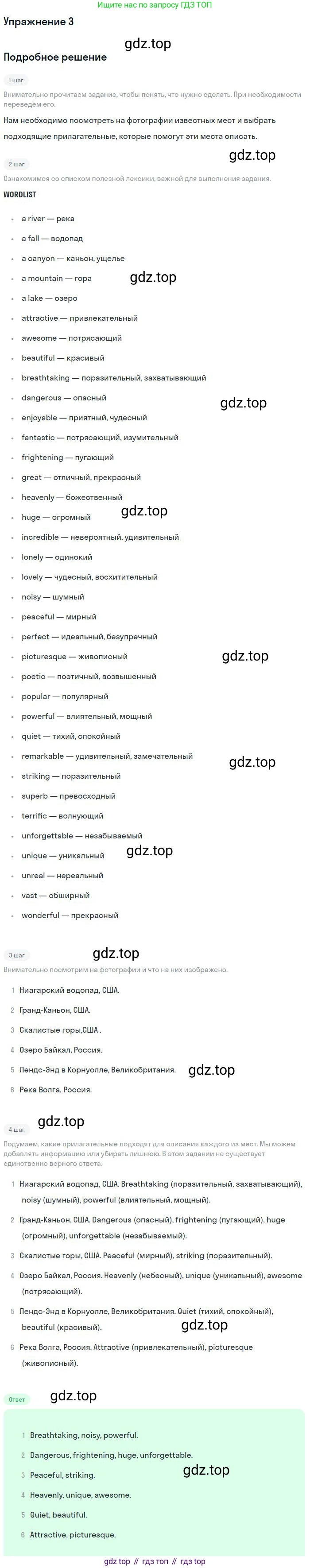 Английский язык (english), 10 класс Учебник, авторы: Афанасьева Ольга Васильевна (Afanasyeva Olga), Михеева Ирина Владимировна (Mikheeva Irina), Баранова Ксения Михайловна (Baranova Ksenia), издательство Просвещение, Москва, 2016, белого цвета, страница 110, номер 3, Решение
