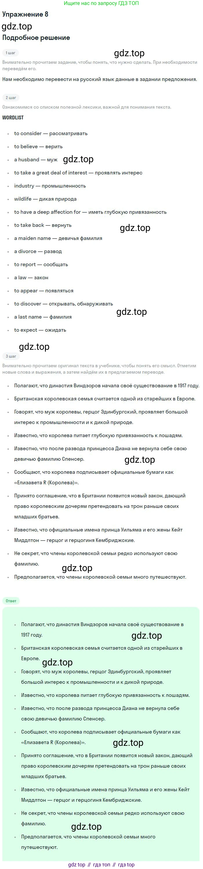 Английский язык (english), 10 класс Учебник, авторы: Афанасьева Ольга Васильевна (Afanasyeva Olga), Михеева Ирина Владимировна (Mikheeva Irina), Баранова Ксения Михайловна (Baranova Ksenia), издательство Просвещение, Москва, 2016, белого цвета, страница 113, номер 8, Решение
