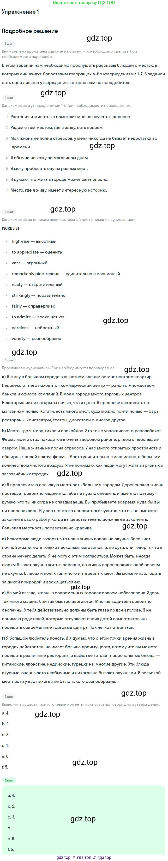 Английский язык (english), 10 класс Учебник, авторы: Афанасьева Ольга Васильевна (Afanasyeva Olga), Михеева Ирина Владимировна (Mikheeva Irina), Баранова Ксения Михайловна (Baranova Ksenia), издательство Просвещение, Москва, 2016, белого цвета, страница 113, номер 1, Решение