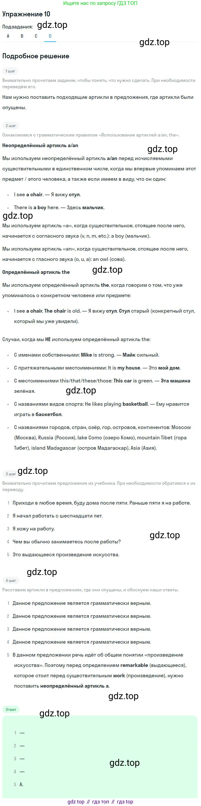 ГДЗ Английский язык (english), 10 класс Учебник, авторы: Афанасьева Ольга Васильевна (Afanasyeva Olga), Михеева Ирина Владимировна (Mikheeva Irina), Баранова Ксения Михайловна (Baranova Ksenia), издательство Просвещение, Москва, 2016, белого цвета, страница 122, номер 10, Решение (продолжение 4)
