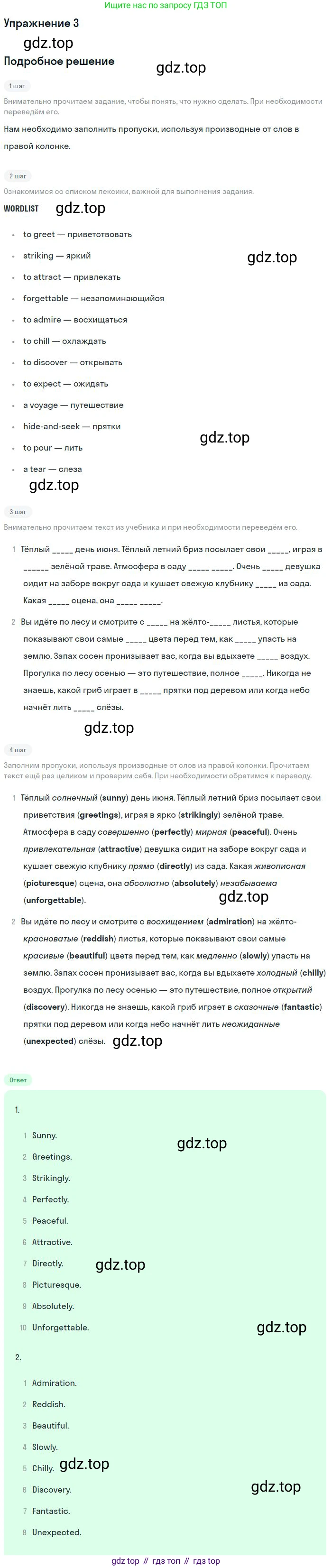 Английский язык (english), 10 класс Учебник, авторы: Афанасьева Ольга Васильевна (Afanasyeva Olga), Михеева Ирина Владимировна (Mikheeva Irina), Баранова Ксения Михайловна (Baranova Ksenia), издательство Просвещение, Москва, 2016, белого цвета, страница 119, номер 3, Решение