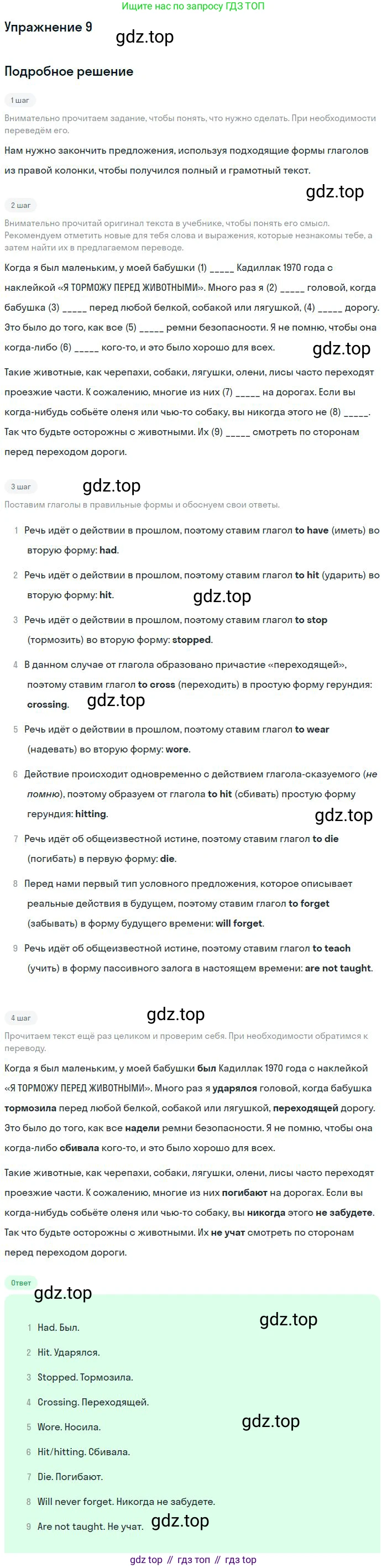 ГДЗ Английский язык (english), 10 класс Учебник, авторы: Афанасьева Ольга Васильевна (Afanasyeva Olga), Михеева Ирина Владимировна (Mikheeva Irina), Баранова Ксения Михайловна (Baranova Ksenia), издательство Просвещение, Москва, 2016, белого цвета, страница 122, номер 9, Решение