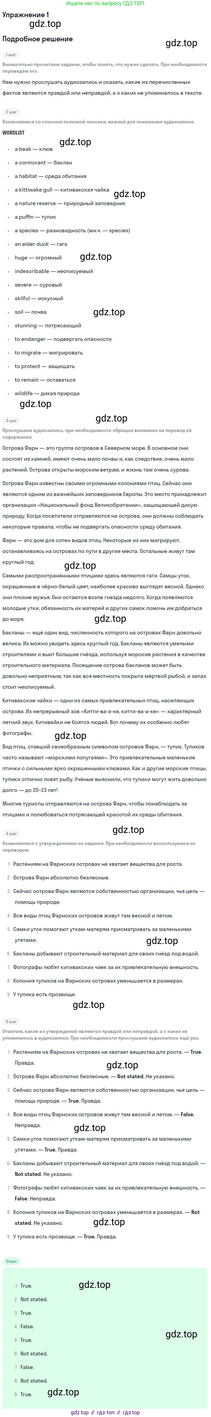 Английский язык (english), 10 класс Учебник, авторы: Афанасьева Ольга Васильевна (Afanasyeva Olga), Михеева Ирина Владимировна (Mikheeva Irina), Баранова Ксения Михайловна (Baranova Ksenia), издательство Просвещение, Москва, 2016, белого цвета, страница 123, номер 1, Решение