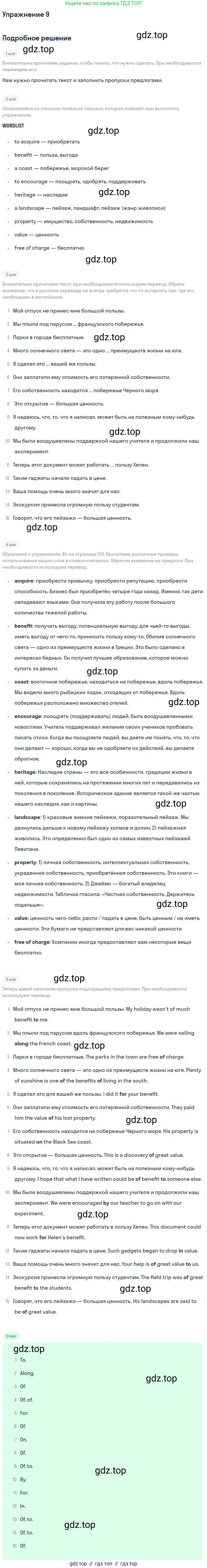 Английский язык (english), 10 класс Учебник, авторы: Афанасьева Ольга Васильевна (Afanasyeva Olga), Михеева Ирина Владимировна (Mikheeva Irina), Баранова Ксения Михайловна (Baranova Ksenia), издательство Просвещение, Москва, 2016, белого цвета, страница 132, номер 9, Решение