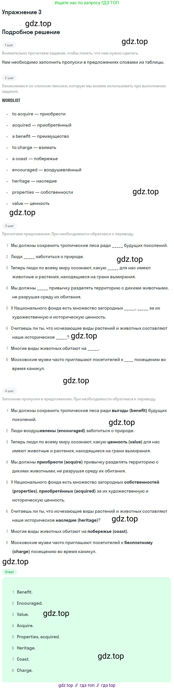 Английский язык (english), 10 класс Учебник, авторы: Афанасьева Ольга Васильевна (Afanasyeva Olga), Михеева Ирина Владимировна (Mikheeva Irina), Баранова Ксения Михайловна (Baranova Ksenia), издательство Просвещение, Москва, 2016, белого цвета, страница 133, номер 3, Решение