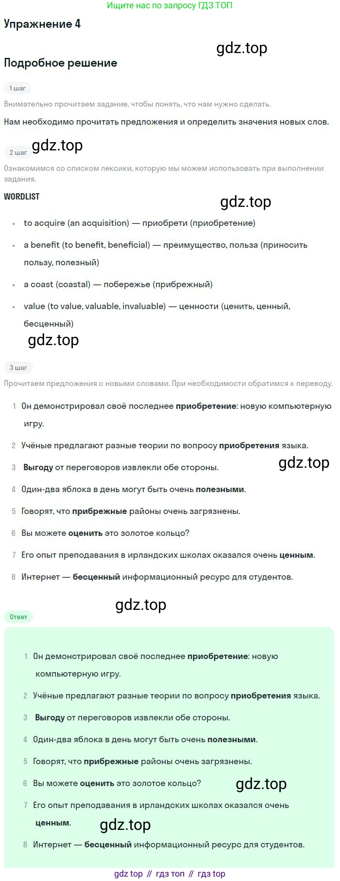Английский язык (english), 10 класс Учебник, авторы: Афанасьева Ольга Васильевна (Afanasyeva Olga), Михеева Ирина Владимировна (Mikheeva Irina), Баранова Ксения Михайловна (Baranova Ksenia), издательство Просвещение, Москва, 2016, белого цвета, страница 133, номер 4, Решение