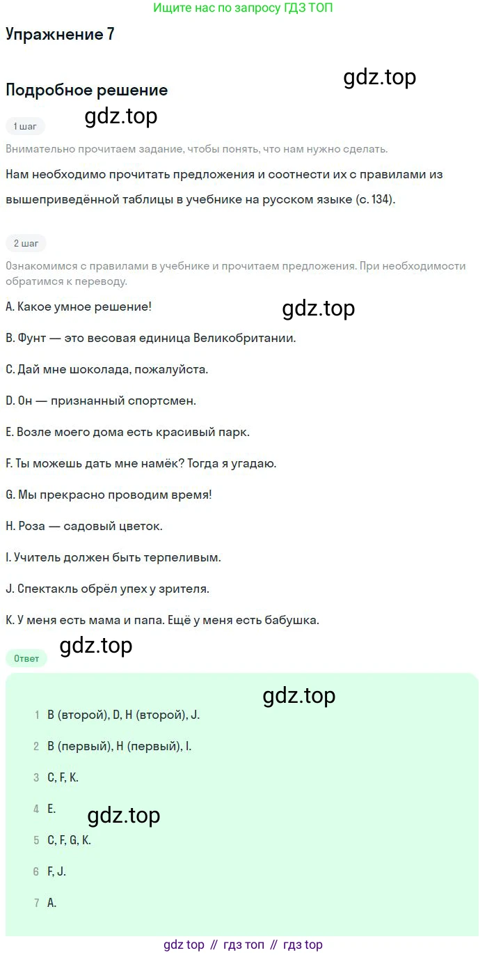 Английский язык (english), 10 класс Учебник, авторы: Афанасьева Ольга Васильевна (Afanasyeva Olga), Михеева Ирина Владимировна (Mikheeva Irina), Баранова Ксения Михайловна (Baranova Ksenia), издательство Просвещение, Москва, 2016, белого цвета, страница 135, номер 7, Решение