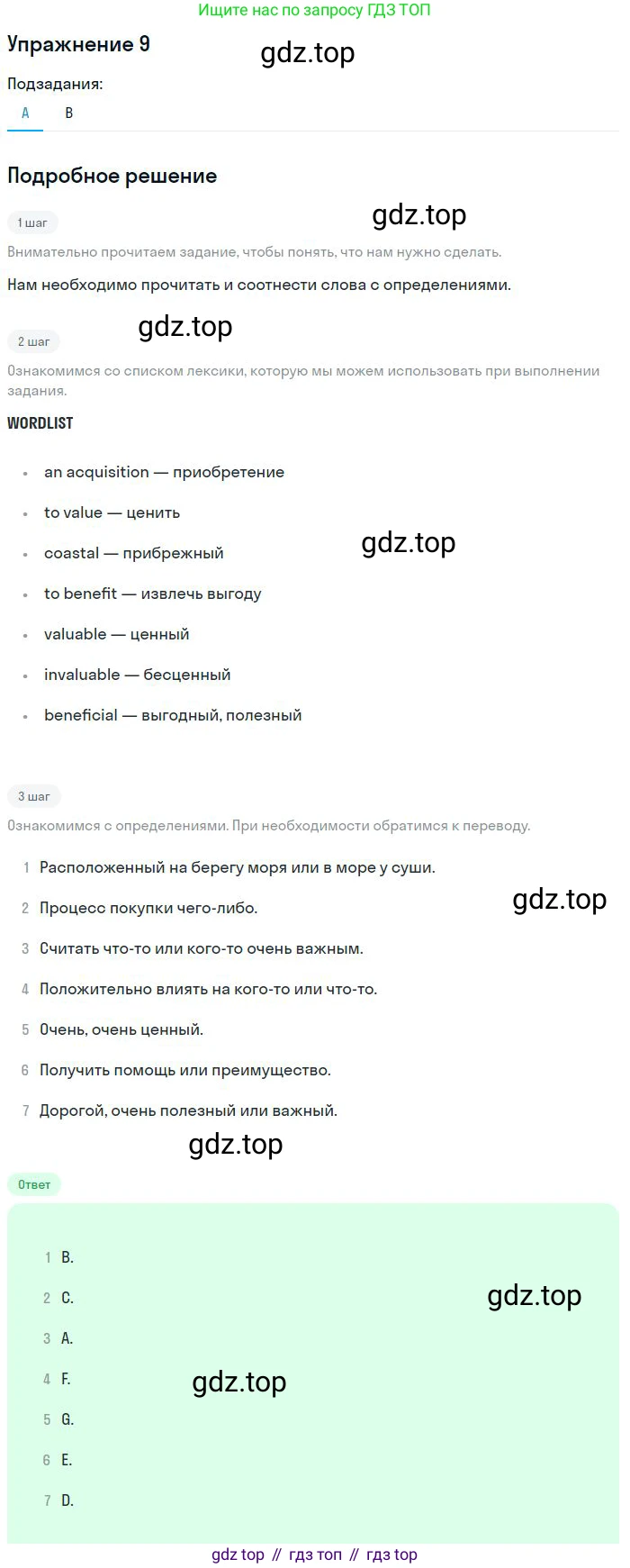 Английский язык (english), 10 класс Учебник, авторы: Афанасьева Ольга Васильевна (Afanasyeva Olga), Михеева Ирина Владимировна (Mikheeva Irina), Баранова Ксения Михайловна (Baranova Ksenia), издательство Просвещение, Москва, 2016, белого цвета, страница 135, номер 9, Решение