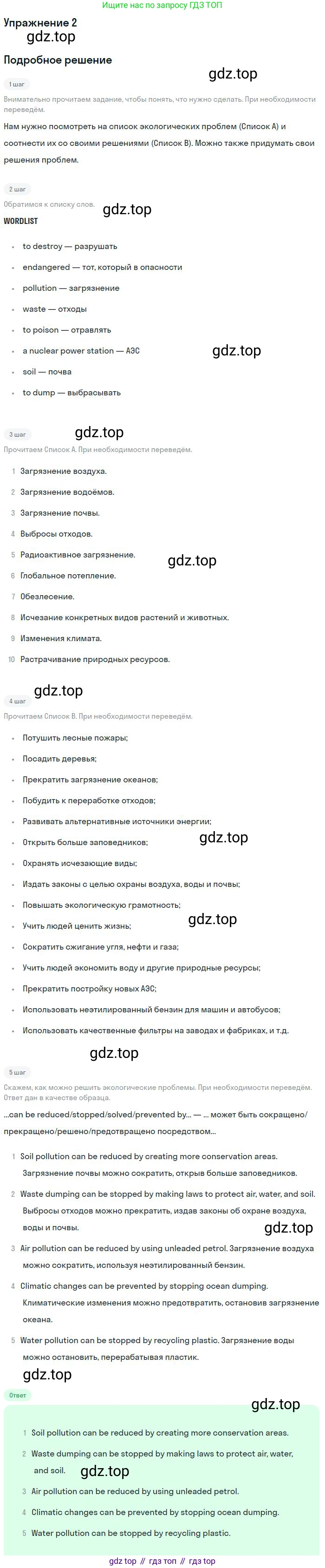 Английский язык (english), 10 класс Учебник, авторы: Афанасьева Ольга Васильевна (Afanasyeva Olga), Михеева Ирина Владимировна (Mikheeva Irina), Баранова Ксения Михайловна (Baranova Ksenia), издательство Просвещение, Москва, 2016, белого цвета, страница 142, номер 2, Решение