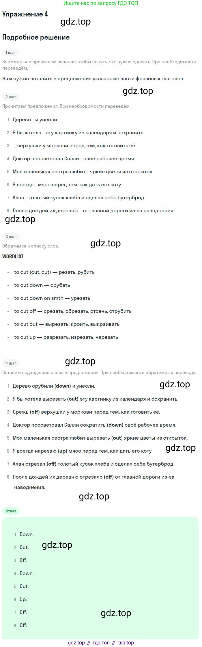 Английский язык (english), 10 класс Учебник, авторы: Афанасьева Ольга Васильевна (Afanasyeva Olga), Михеева Ирина Владимировна (Mikheeva Irina), Баранова Ксения Михайловна (Baranova Ksenia), издательство Просвещение, Москва, 2016, белого цвета, страница 144, номер 4, Решение