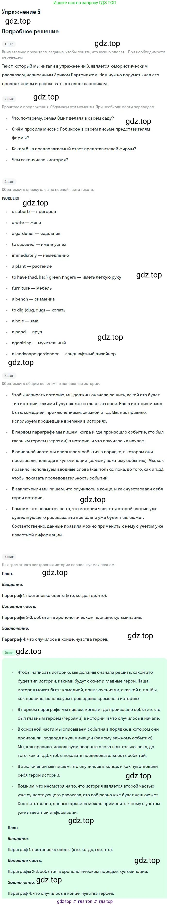 ГДЗ Английский язык (english), 10 класс Учебник, авторы: Афанасьева Ольга Васильевна (Afanasyeva Olga), Михеева Ирина Владимировна (Mikheeva Irina), Баранова Ксения Михайловна (Baranova Ksenia), издательство Просвещение, Москва, 2016, белого цвета, страница 144, номер 5, Решение