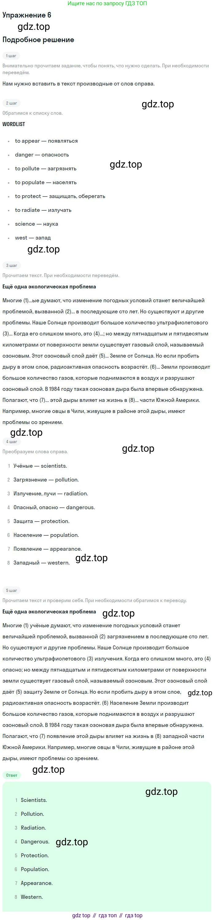 ГДЗ Английский язык (english), 10 класс Учебник, авторы: Афанасьева Ольга Васильевна (Afanasyeva Olga), Михеева Ирина Владимировна (Mikheeva Irina), Баранова Ксения Михайловна (Baranova Ksenia), издательство Просвещение, Москва, 2016, белого цвета, страница 144, номер 6, Решение