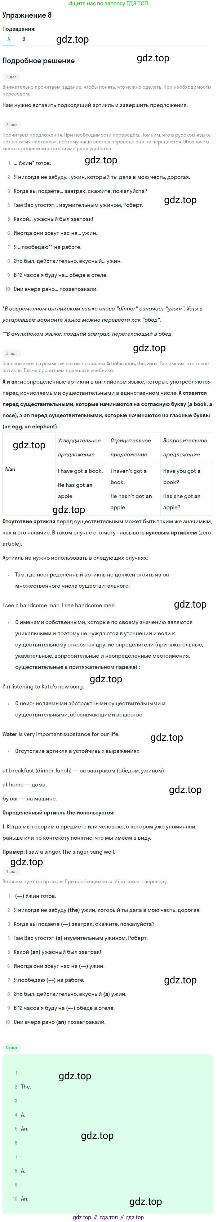 ГДЗ Английский язык (english), 10 класс Учебник, авторы: Афанасьева Ольга Васильевна (Afanasyeva Olga), Михеева Ирина Владимировна (Mikheeva Irina), Баранова Ксения Михайловна (Baranova Ksenia), издательство Просвещение, Москва, 2016, белого цвета, страница 145, номер 8, Решение