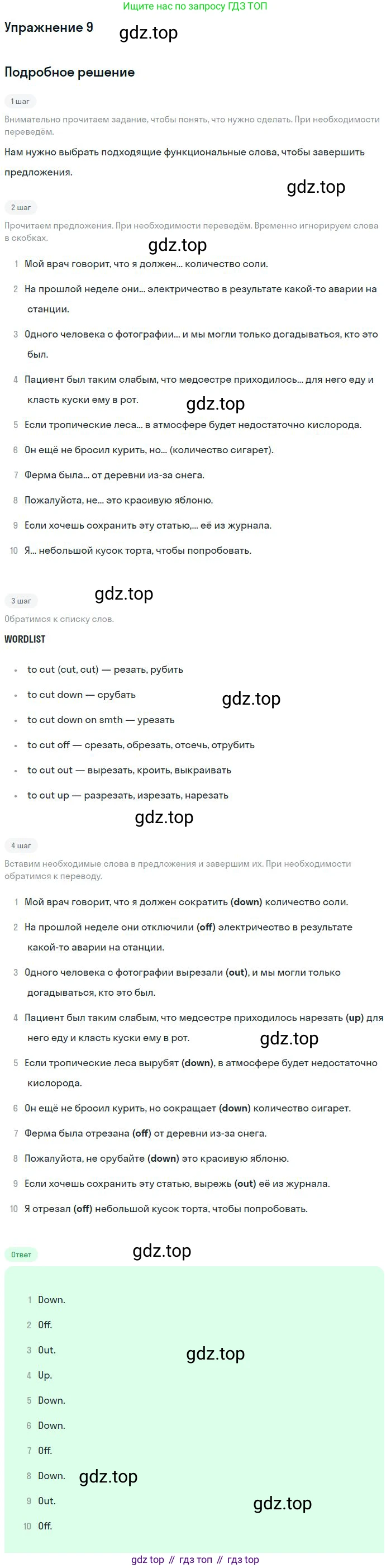ГДЗ Английский язык (english), 10 класс Учебник, авторы: Афанасьева Ольга Васильевна (Afanasyeva Olga), Михеева Ирина Владимировна (Mikheeva Irina), Баранова Ксения Михайловна (Baranova Ksenia), издательство Просвещение, Москва, 2016, белого цвета, страница 145, номер 9, Решение