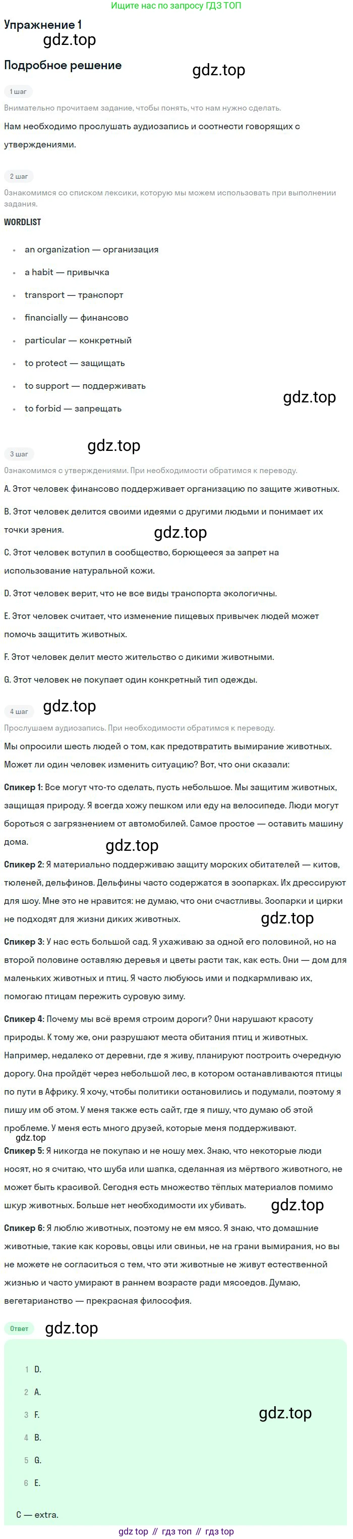 Английский язык (english), 10 класс Учебник, авторы: Афанасьева Ольга Васильевна (Afanasyeva Olga), Михеева Ирина Владимировна (Mikheeva Irina), Баранова Ксения Михайловна (Baranova Ksenia), издательство Просвещение, Москва, 2016, белого цвета, страница 146, номер 1, Решение