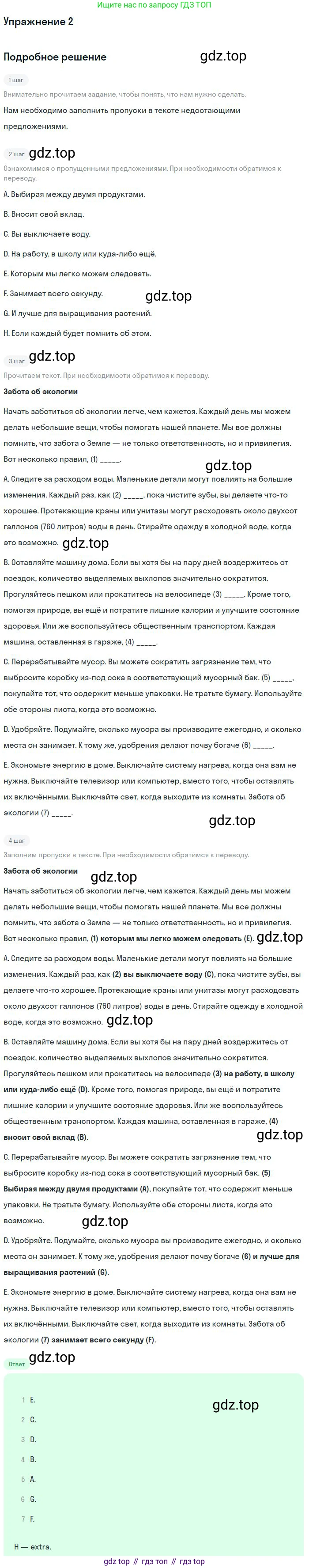 Английский язык (english), 10 класс Учебник, авторы: Афанасьева Ольга Васильевна (Afanasyeva Olga), Михеева Ирина Владимировна (Mikheeva Irina), Баранова Ксения Михайловна (Baranova Ksenia), издательство Просвещение, Москва, 2016, белого цвета, страница 147, номер 2, Решение