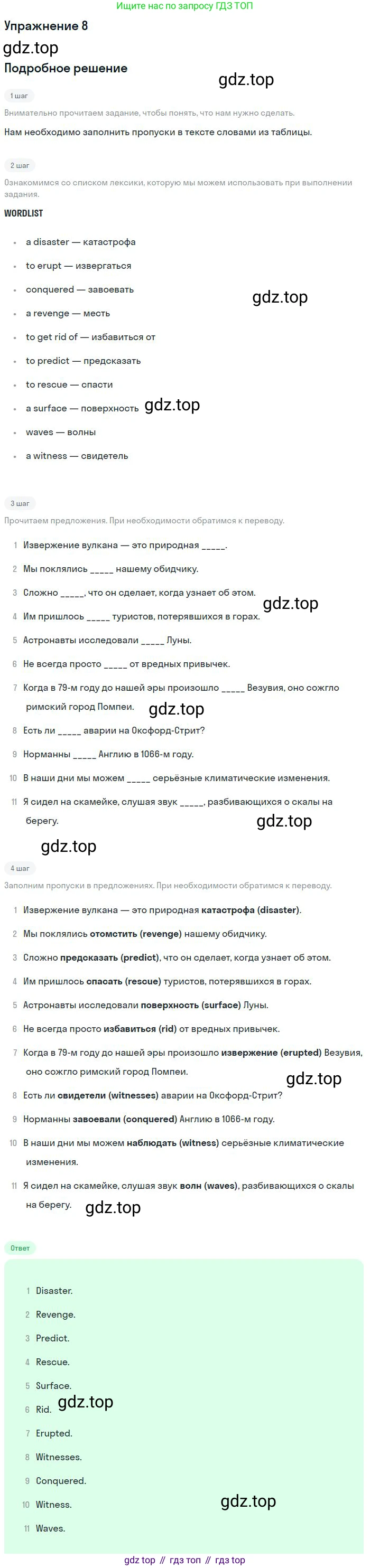 ГДЗ Английский язык (english), 10 класс Учебник, авторы: Афанасьева Ольга Васильевна (Afanasyeva Olga), Михеева Ирина Владимировна (Mikheeva Irina), Баранова Ксения Михайловна (Baranova Ksenia), издательство Просвещение, Москва, 2016, белого цвета, страница 149, номер 8, Решение