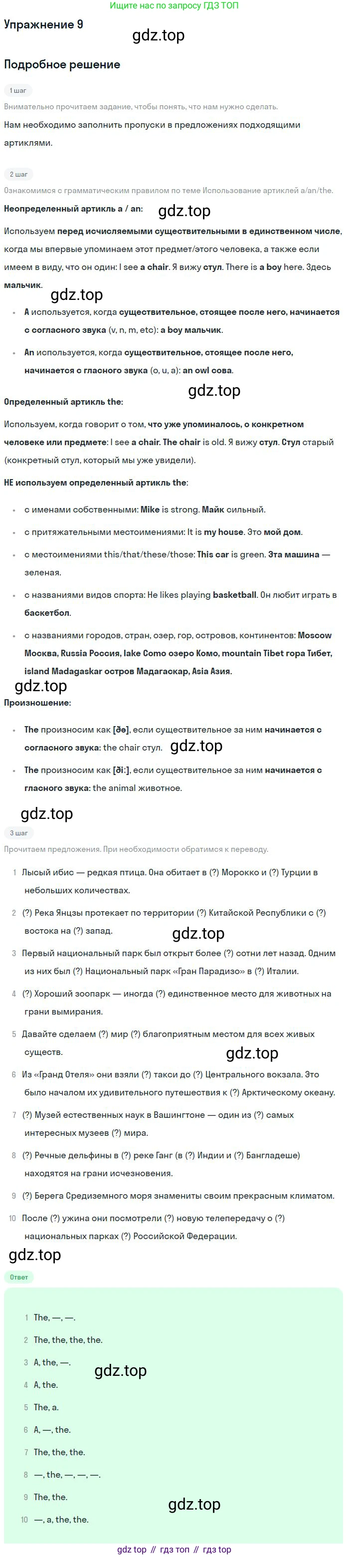 ГДЗ Английский язык (english), 10 класс Учебник, авторы: Афанасьева Ольга Васильевна (Afanasyeva Olga), Михеева Ирина Владимировна (Mikheeva Irina), Баранова Ксения Михайловна (Baranova Ksenia), издательство Просвещение, Москва, 2016, белого цвета, страница 150, номер 9, Решение