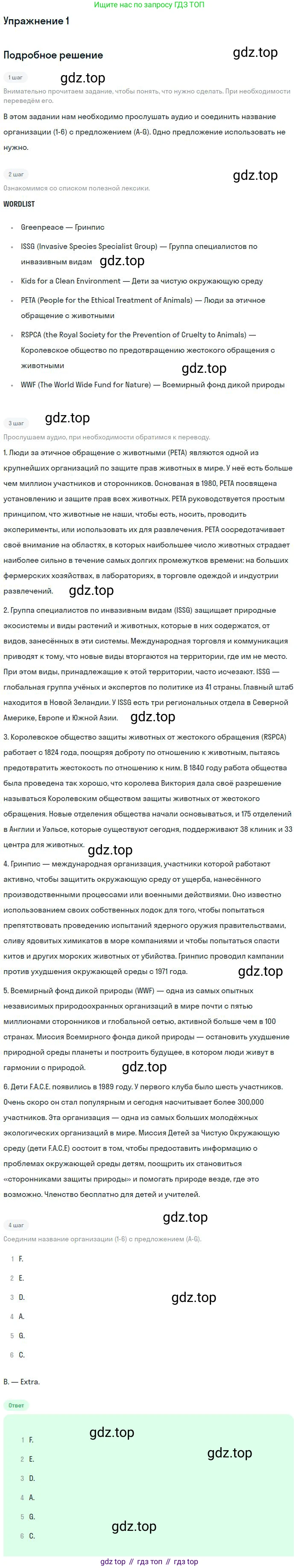 Английский язык (english), 10 класс Учебник, авторы: Афанасьева Ольга Васильевна (Afanasyeva Olga), Михеева Ирина Владимировна (Mikheeva Irina), Баранова Ксения Михайловна (Baranova Ksenia), издательство Просвещение, Москва, 2016, белого цвета, страница 150, номер 1, Решение