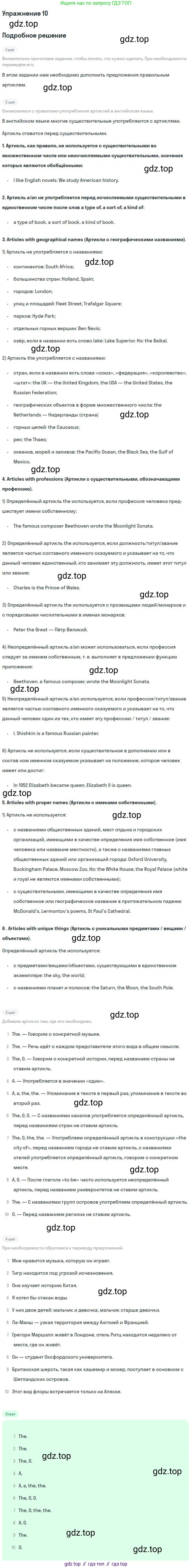 Английский язык (english), 10 класс Учебник, авторы: Афанасьева Ольга Васильевна (Afanasyeva Olga), Михеева Ирина Владимировна (Mikheeva Irina), Баранова Ксения Михайловна (Baranova Ksenia), издательство Просвещение, Москва, 2016, белого цвета, страница 154, номер 10, Решение