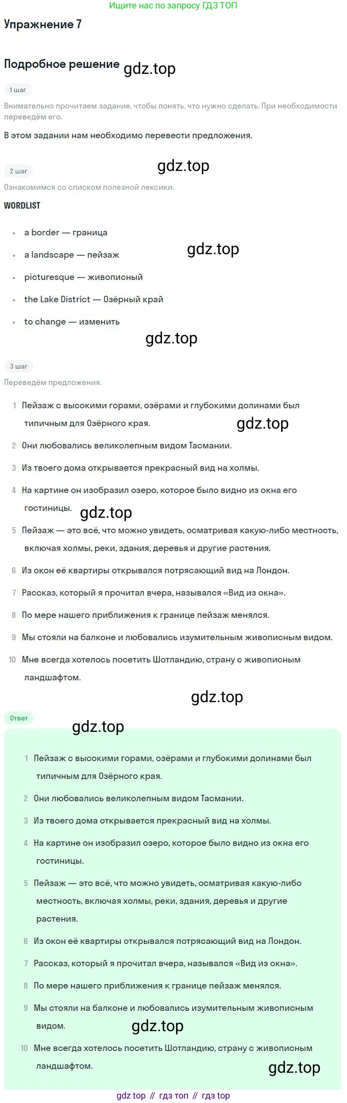 Английский язык (english), 10 класс Учебник, авторы: Афанасьева Ольга Васильевна (Afanasyeva Olga), Михеева Ирина Владимировна (Mikheeva Irina), Баранова Ксения Михайловна (Baranova Ksenia), издательство Просвещение, Москва, 2016, белого цвета, страница 153, номер 7, Решение
