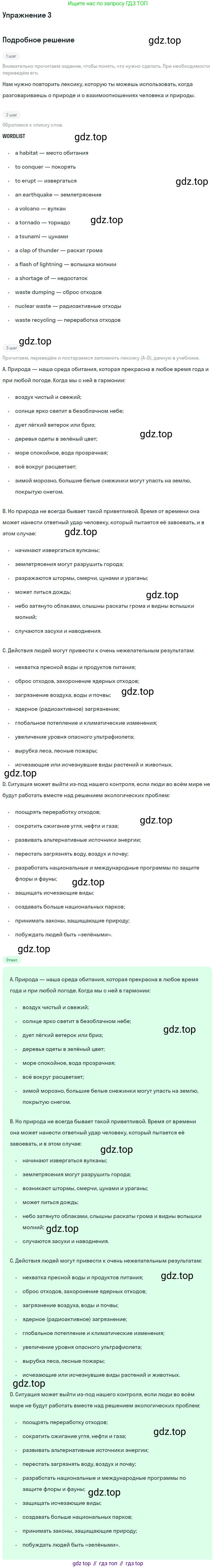 ГДЗ Английский язык (english), 10 класс Учебник, авторы: Афанасьева Ольга Васильевна (Afanasyeva Olga), Михеева Ирина Владимировна (Mikheeva Irina), Баранова Ксения Михайловна (Baranova Ksenia), издательство Просвещение, Москва, 2016, белого цвета, страница 155, номер 3, Решение