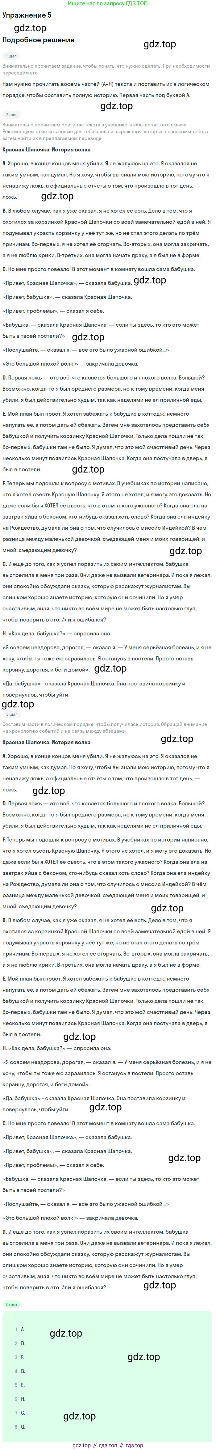 Английский язык (english), 10 класс Учебник, авторы: Афанасьева Ольга Васильевна (Afanasyeva Olga), Михеева Ирина Владимировна (Mikheeva Irina), Баранова Ксения Михайловна (Baranova Ksenia), издательство Просвещение, Москва, 2016, белого цвета, страница 156, номер 5, Решение