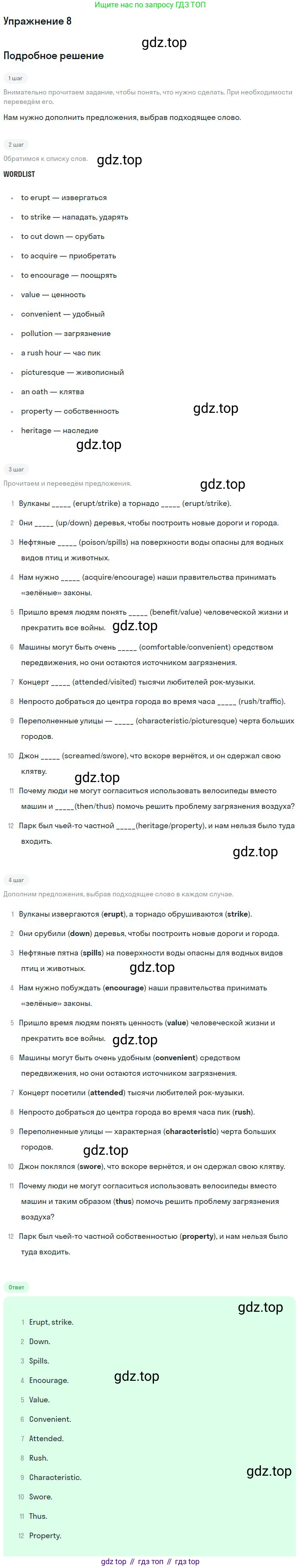 Английский язык (english), 10 класс Учебник, авторы: Афанасьева Ольга Васильевна (Afanasyeva Olga), Михеева Ирина Владимировна (Mikheeva Irina), Баранова Ксения Михайловна (Baranova Ksenia), издательство Просвещение, Москва, 2016, белого цвета, страница 157, номер 8, Решение