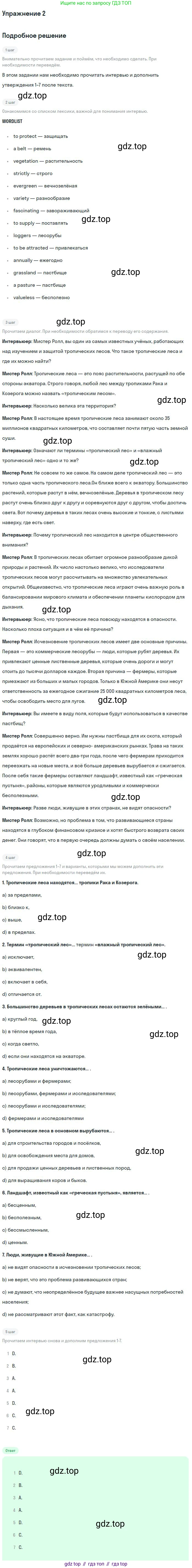 Английский язык (english), 10 класс Учебник, авторы: Афанасьева Ольга Васильевна (Afanasyeva Olga), Михеева Ирина Владимировна (Mikheeva Irina), Баранова Ксения Михайловна (Baranova Ksenia), издательство Просвещение, Москва, 2016, белого цвета, страница 159, номер 2, Решение