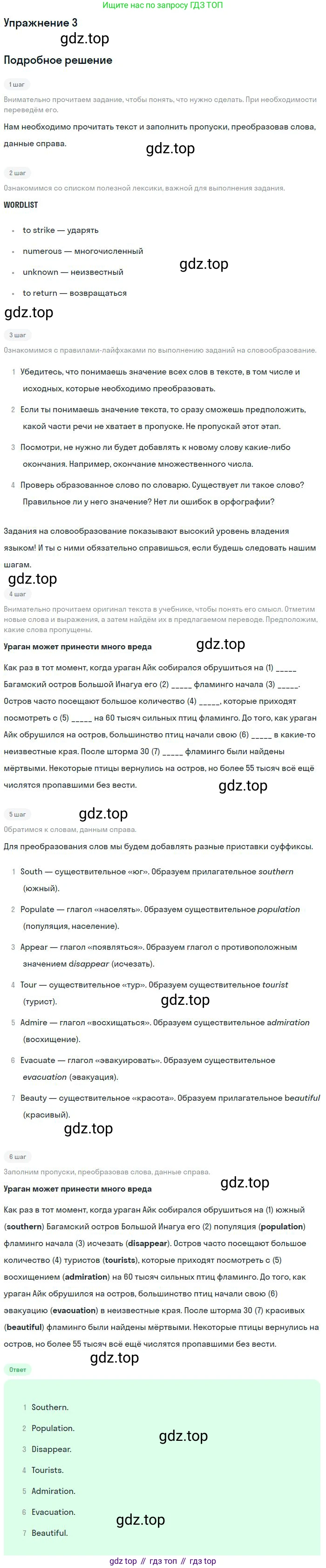Английский язык (english), 10 класс Учебник, авторы: Афанасьева Ольга Васильевна (Afanasyeva Olga), Михеева Ирина Владимировна (Mikheeva Irina), Баранова Ксения Михайловна (Baranova Ksenia), издательство Просвещение, Москва, 2016, белого цвета, страница 160, номер 3, Решение