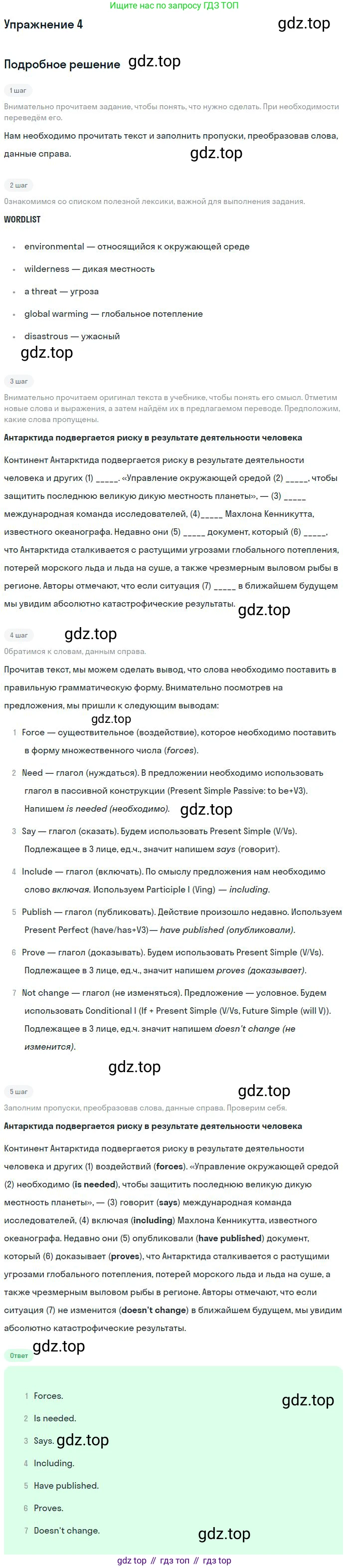 Английский язык (english), 10 класс Учебник, авторы: Афанасьева Ольга Васильевна (Afanasyeva Olga), Михеева Ирина Владимировна (Mikheeva Irina), Баранова Ксения Михайловна (Baranova Ksenia), издательство Просвещение, Москва, 2016, белого цвета, страница 161, номер 4, Решение