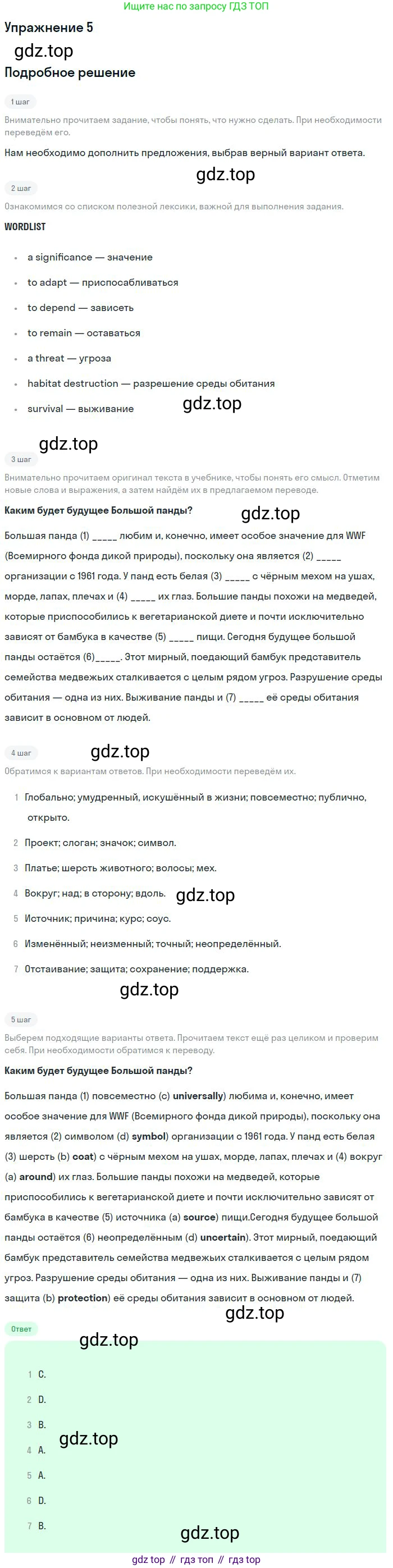 Английский язык (english), 10 класс Учебник, авторы: Афанасьева Ольга Васильевна (Afanasyeva Olga), Михеева Ирина Владимировна (Mikheeva Irina), Баранова Ксения Михайловна (Baranova Ksenia), издательство Просвещение, Москва, 2016, белого цвета, страница 161, номер 5, Решение