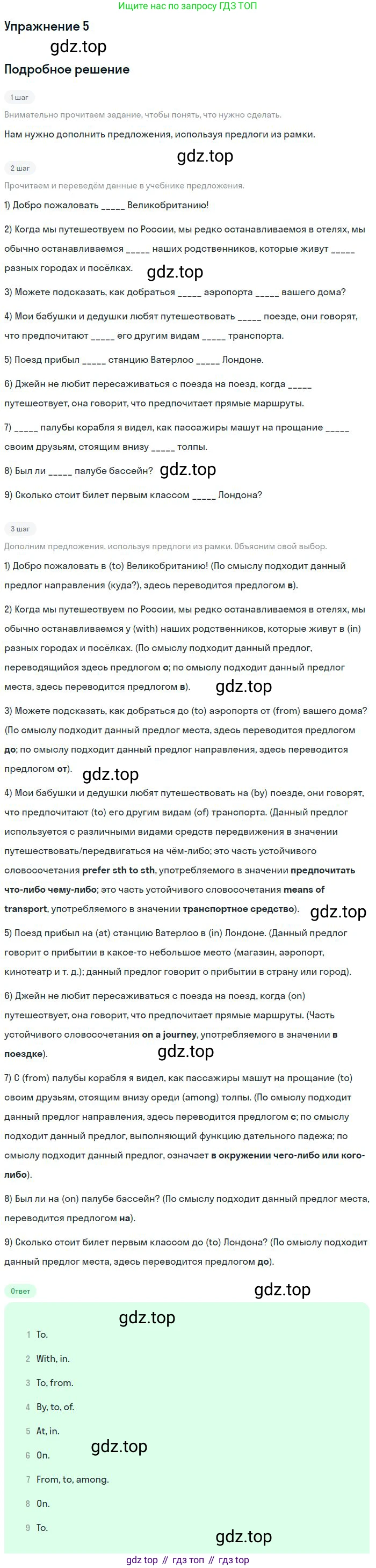 Английский язык (english), 10 класс Учебник, авторы: Афанасьева Ольга Васильевна (Afanasyeva Olga), Михеева Ирина Владимировна (Mikheeva Irina), Баранова Ксения Михайловна (Baranova Ksenia), издательство Просвещение, Москва, 2016, белого цвета, страница 166, номер 5, Решение