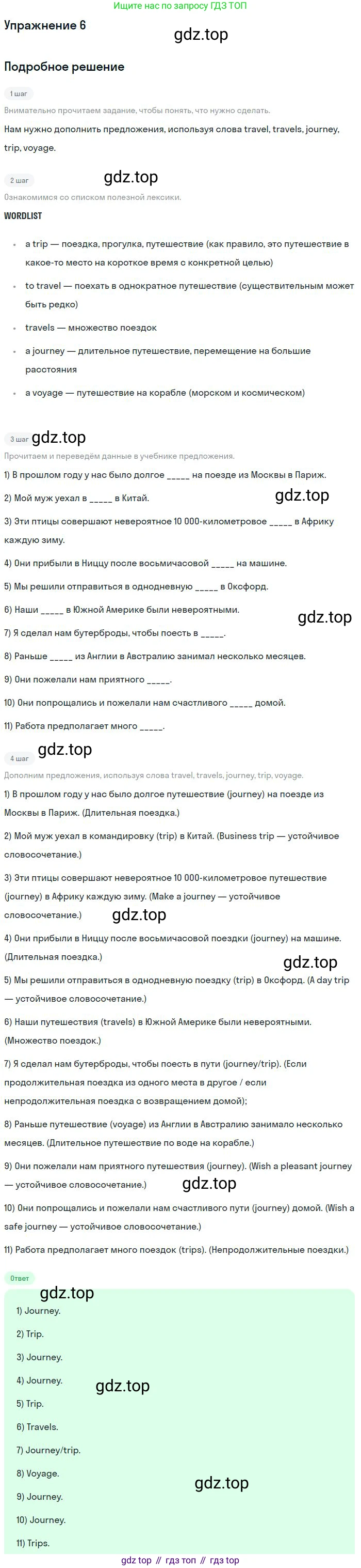 Английский язык (english), 10 класс Учебник, авторы: Афанасьева Ольга Васильевна (Afanasyeva Olga), Михеева Ирина Владимировна (Mikheeva Irina), Баранова Ксения Михайловна (Baranova Ksenia), издательство Просвещение, Москва, 2016, белого цвета, страница 167, номер 6, Решение