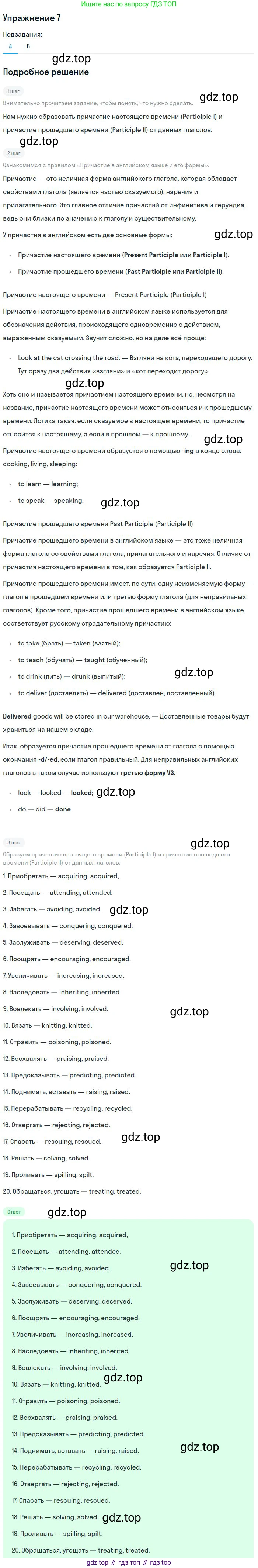 Английский язык (english), 10 класс Учебник, авторы: Афанасьева Ольга Васильевна (Afanasyeva Olga), Михеева Ирина Владимировна (Mikheeva Irina), Баранова Ксения Михайловна (Baranova Ksenia), издательство Просвещение, Москва, 2016, белого цвета, страница 167, номер 7, Решение