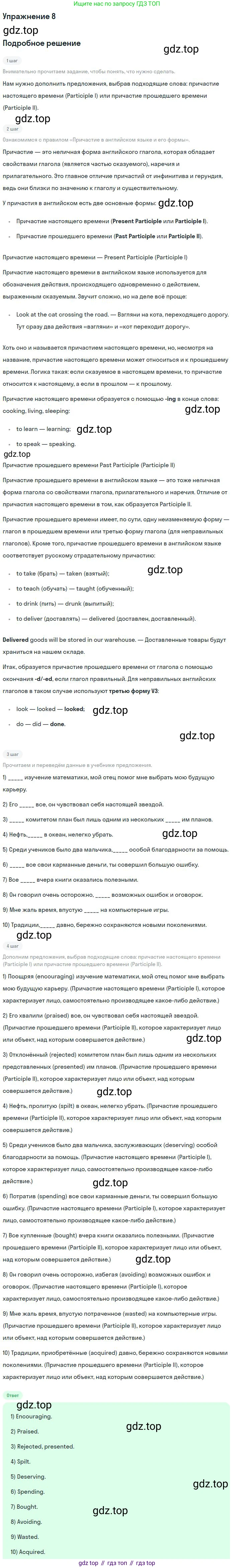 Английский язык (english), 10 класс Учебник, авторы: Афанасьева Ольга Васильевна (Afanasyeva Olga), Михеева Ирина Владимировна (Mikheeva Irina), Баранова Ксения Михайловна (Baranova Ksenia), издательство Просвещение, Москва, 2016, белого цвета, страница 167, номер 8, Решение