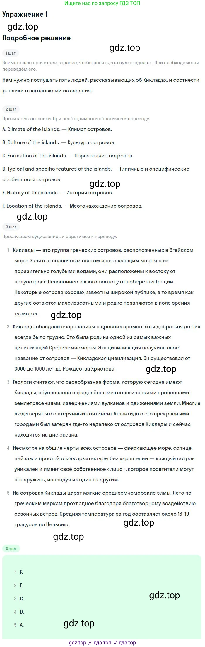 Английский язык (english), 10 класс Учебник, авторы: Афанасьева Ольга Васильевна (Afanasyeva Olga), Михеева Ирина Владимировна (Mikheeva Irina), Баранова Ксения Михайловна (Baranova Ksenia), издательство Просвещение, Москва, 2016, белого цвета, страница 168, номер 1, Решение