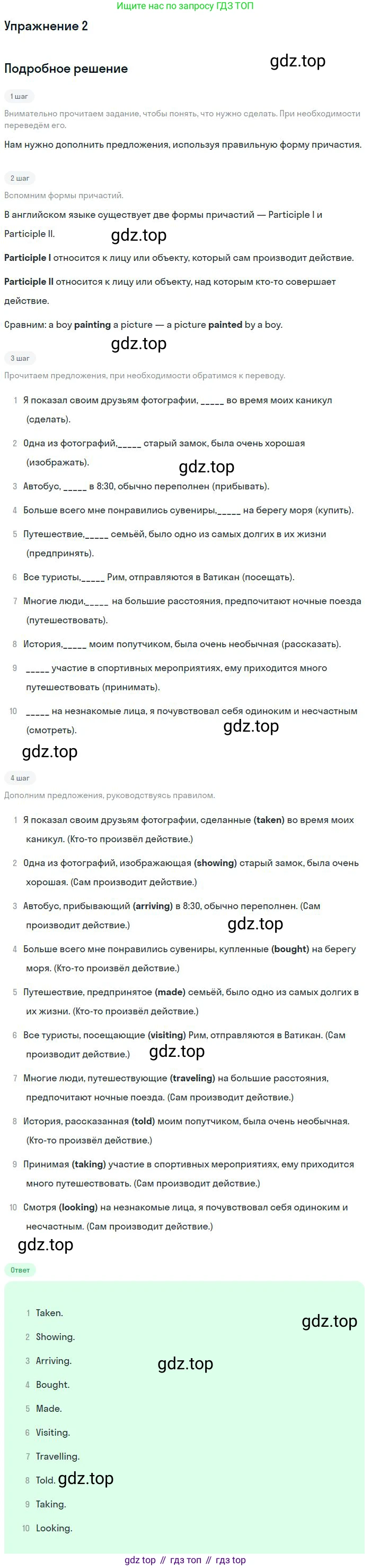 Английский язык (english), 10 класс Учебник, авторы: Афанасьева Ольга Васильевна (Afanasyeva Olga), Михеева Ирина Владимировна (Mikheeva Irina), Баранова Ксения Михайловна (Baranova Ksenia), издательство Просвещение, Москва, 2016, белого цвета, страница 169, номер 2, Решение