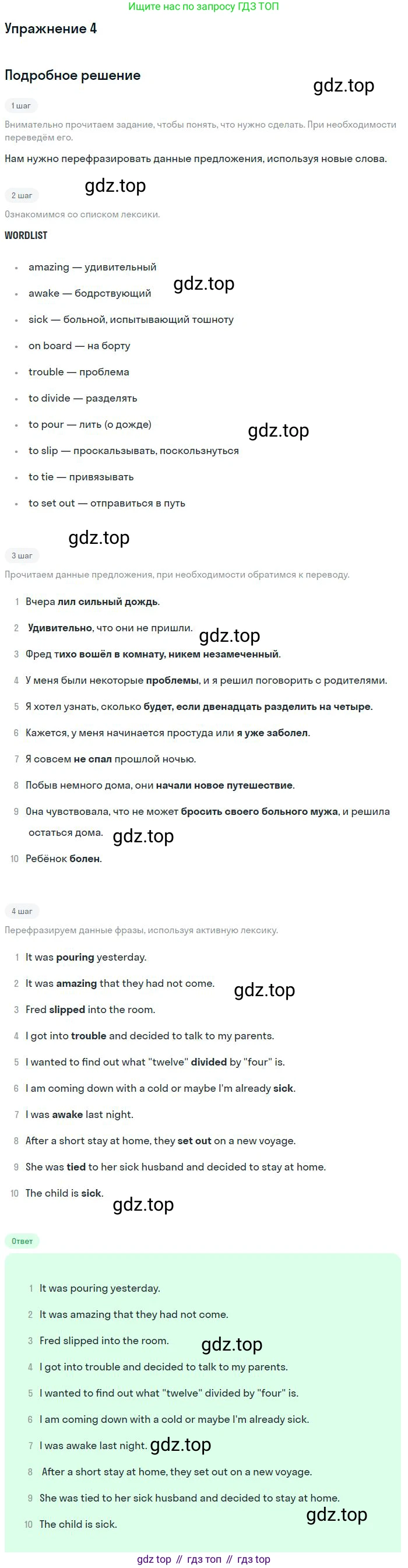 Английский язык (english), 10 класс Учебник, авторы: Афанасьева Ольга Васильевна (Afanasyeva Olga), Михеева Ирина Владимировна (Mikheeva Irina), Баранова Ксения Михайловна (Baranova Ksenia), издательство Просвещение, Москва, 2016, белого цвета, страница 169, номер 4, Решение