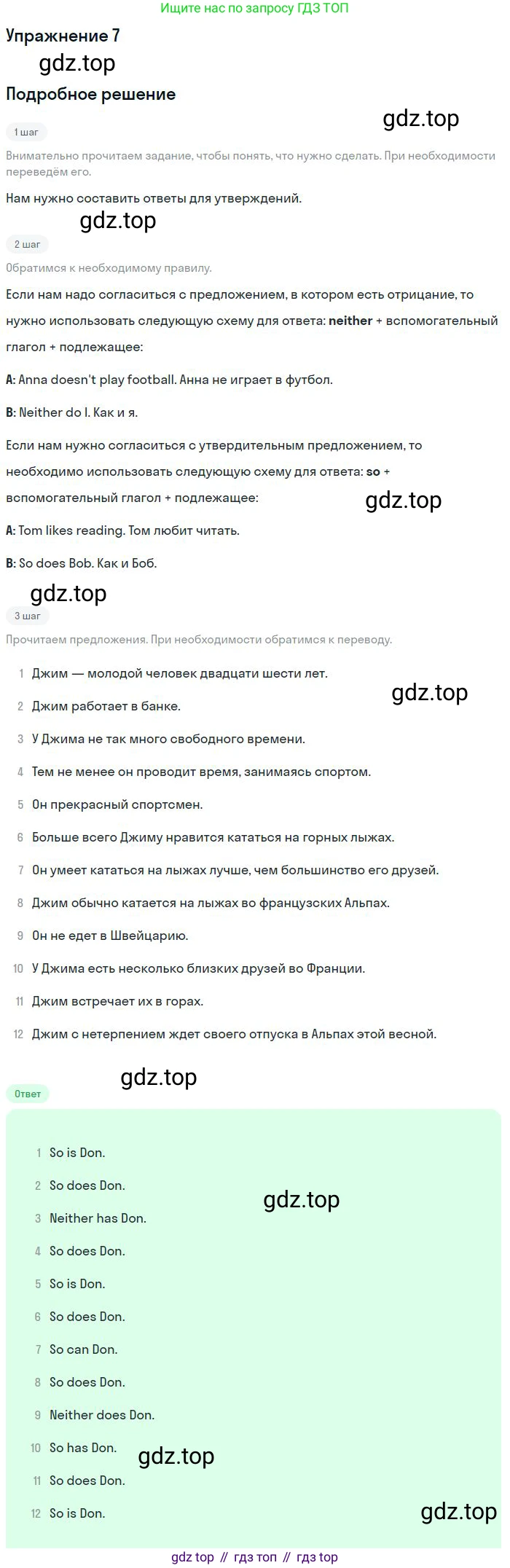 Английский язык (english), 10 класс Учебник, авторы: Афанасьева Ольга Васильевна (Afanasyeva Olga), Михеева Ирина Владимировна (Mikheeva Irina), Баранова Ксения Михайловна (Baranova Ksenia), издательство Просвещение, Москва, 2016, белого цвета, страница 171, номер 7, Решение
