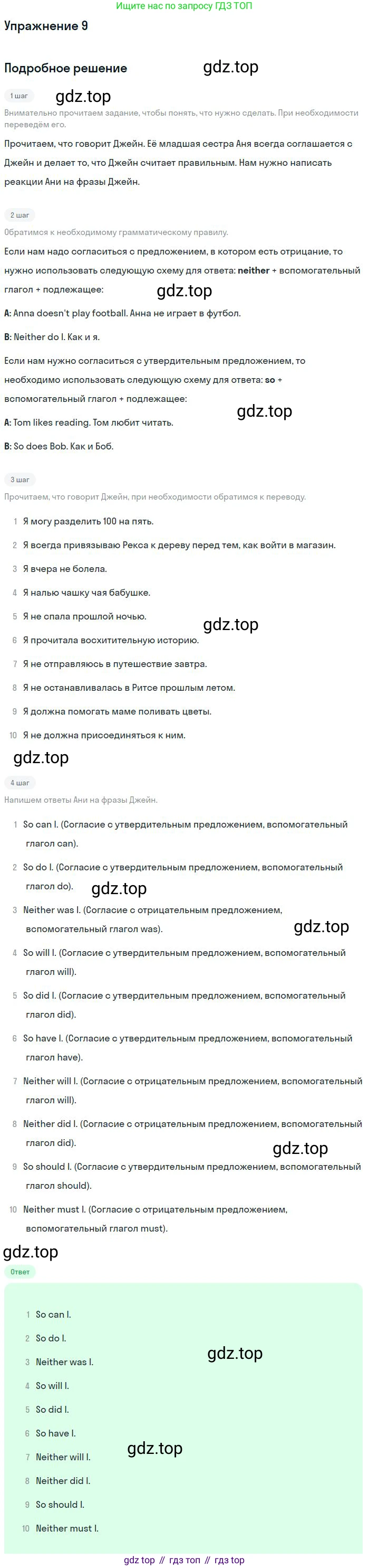 Английский язык (english), 10 класс Учебник, авторы: Афанасьева Ольга Васильевна (Afanasyeva Olga), Михеева Ирина Владимировна (Mikheeva Irina), Баранова Ксения Михайловна (Baranova Ksenia), издательство Просвещение, Москва, 2016, белого цвета, страница 172, номер 9, Решение