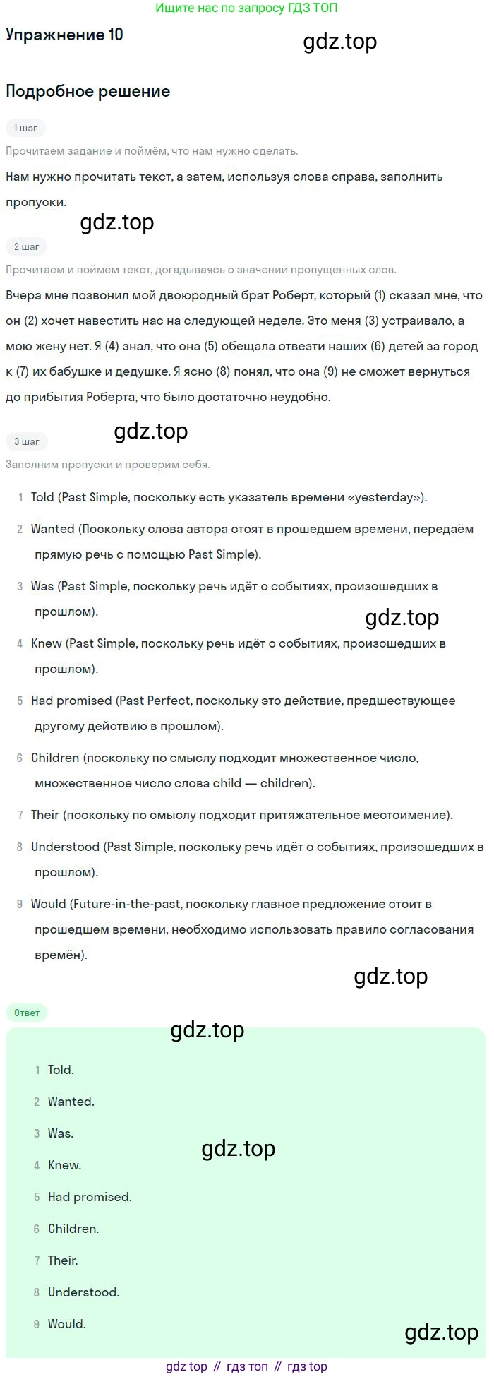 Английский язык (english), 10 класс Учебник, авторы: Афанасьева Ольга Васильевна (Afanasyeva Olga), Михеева Ирина Владимировна (Mikheeva Irina), Баранова Ксения Михайловна (Baranova Ksenia), издательство Просвещение, Москва, 2016, белого цвета, страница 176, номер 10, Решение