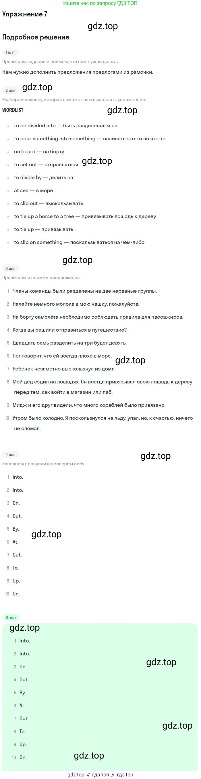 Английский язык (english), 10 класс Учебник, авторы: Афанасьева Ольга Васильевна (Afanasyeva Olga), Михеева Ирина Владимировна (Mikheeva Irina), Баранова Ксения Михайловна (Baranova Ksenia), издательство Просвещение, Москва, 2016, белого цвета, страница 175, номер 7, Решение