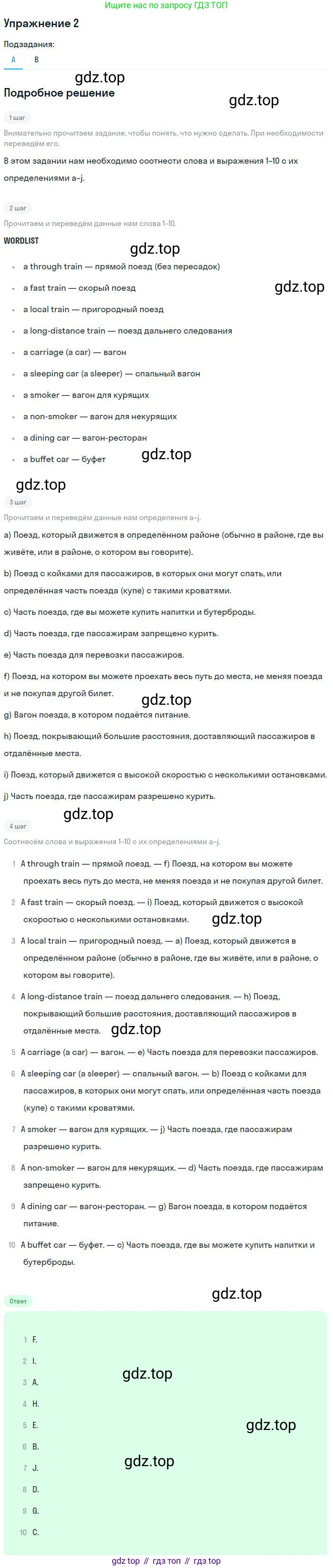 Английский язык (english), 10 класс Учебник, авторы: Афанасьева Ольга Васильевна (Afanasyeva Olga), Михеева Ирина Владимировна (Mikheeva Irina), Баранова Ксения Михайловна (Baranova Ksenia), издательство Просвещение, Москва, 2016, белого цвета, страница 177, номер 2, Решение