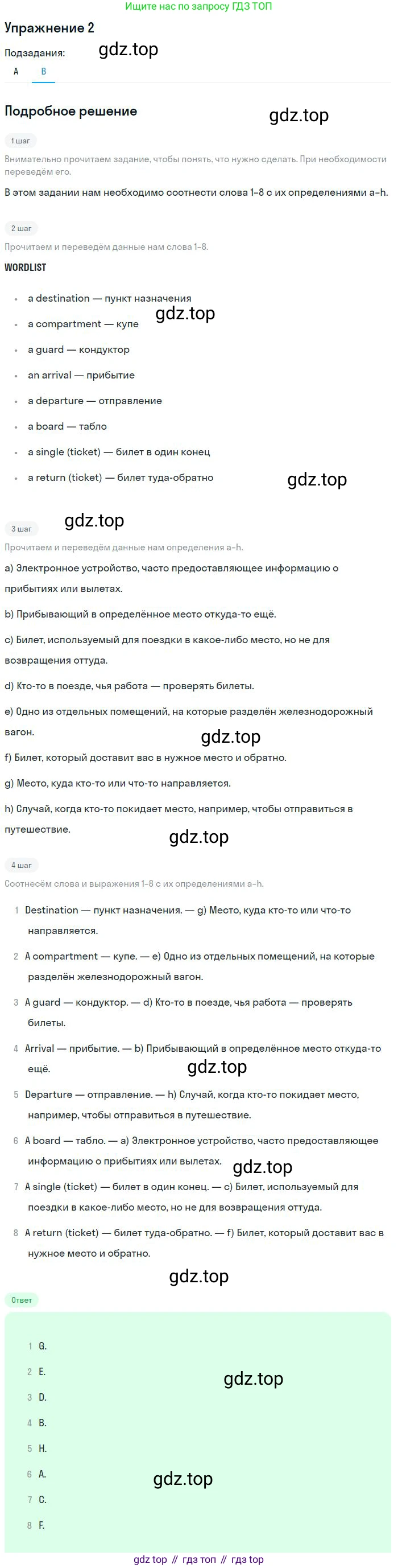 Английский язык (english), 10 класс Учебник, авторы: Афанасьева Ольга Васильевна (Afanasyeva Olga), Михеева Ирина Владимировна (Mikheeva Irina), Баранова Ксения Михайловна (Baranova Ksenia), издательство Просвещение, Москва, 2016, белого цвета, страница 177, номер 2, Решение (продолжение 2)